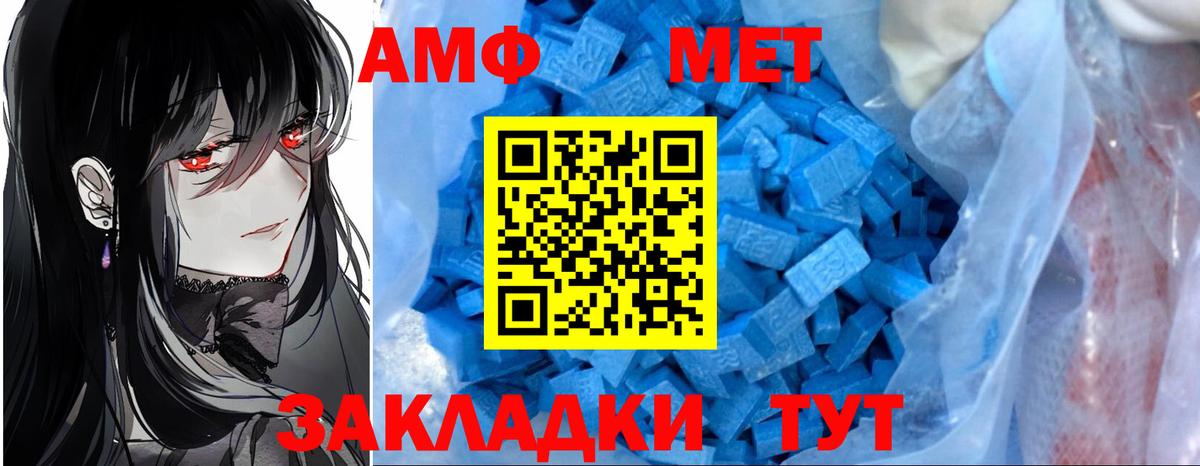 АМФЕТАМИН Premium Новозыбков