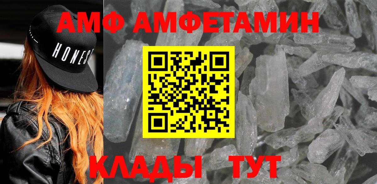 АМФЕТАМИН  Вход с VPN  Амфетамин  Amphetamine VHQ  Новозыбков 