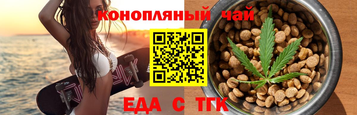 Печенье с ТГК конопля  Вход с VPN  Новозыбков 