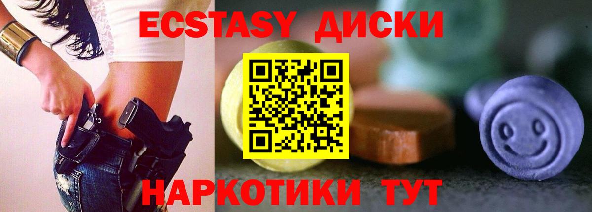 Ecstasy ешки Новозыбков