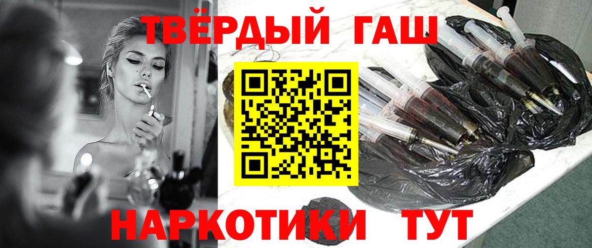 ГАШИШ 40% ТГК  ГАШ Ice-O-Lator  Новозыбков  Вход с VPN 
