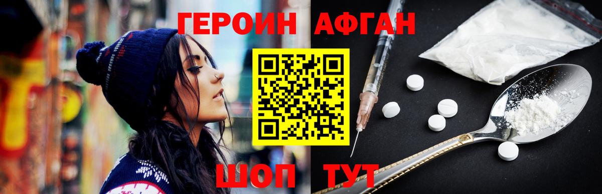 Героин  ГЕРОИН хмурый  Вход с VPN  Новозыбков 