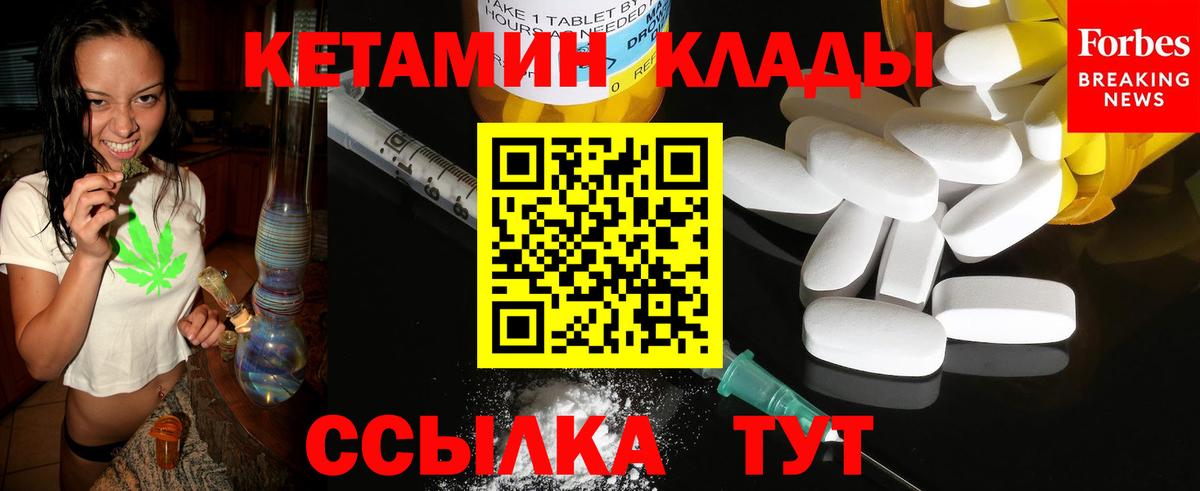 Кетамин ketamine  Вход с VPN  Новозыбков  КЕТАМИН VHQ 