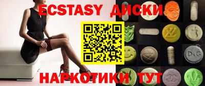 экстази Будённовск