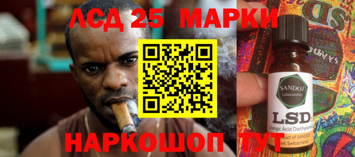 Лсд 25 экстази кислота  ЛСД экстази кислота  LSD-25 экстази  Новозыбков  Вход с VPN 
