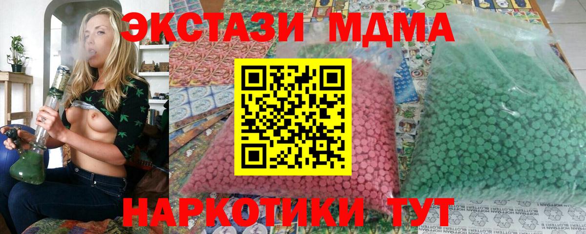 МДМА Molly  МДМА crystal  MDMA  Новозыбков  Вход с VPN 