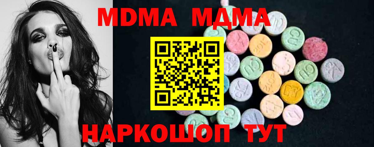 МДМА молли Новозыбков