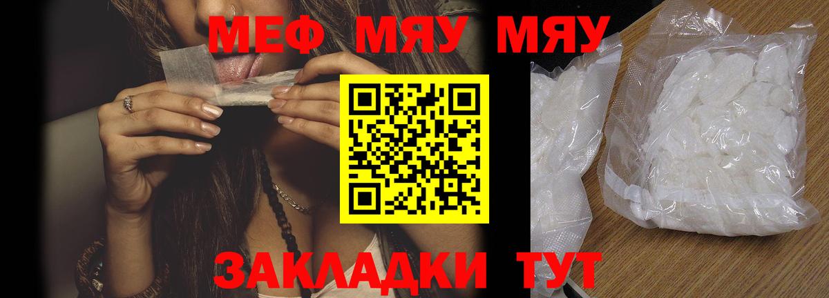 МЕФ кристаллы  Меф  где продают наркотики  Новозыбков  МЕФ  Меф мяу мяу  Вход с VPN 