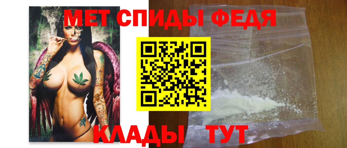 Новозыбков  Первитин Декстрометамфетамин 99.9%  Вход с VPN 