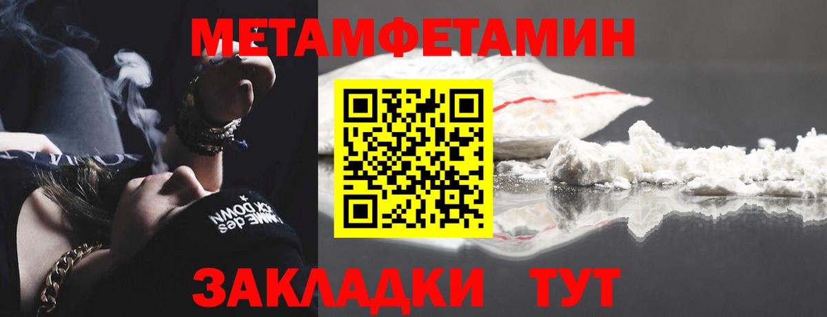 МЕТАМФЕТАМИН витя Новозыбков