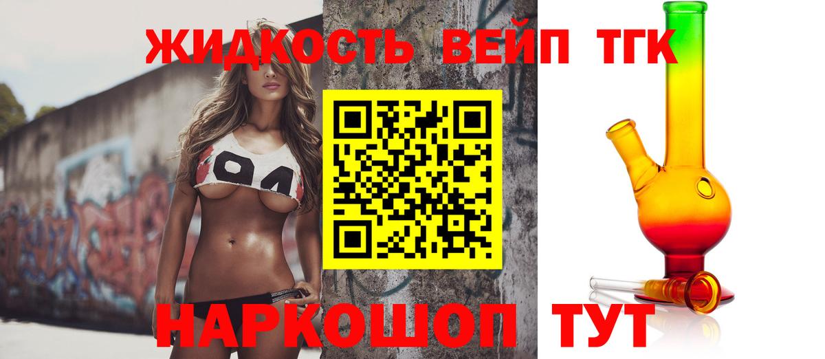 Дистиллят ТГК жижа  купить наркотики цена  Новозыбков  Вход с VPN 